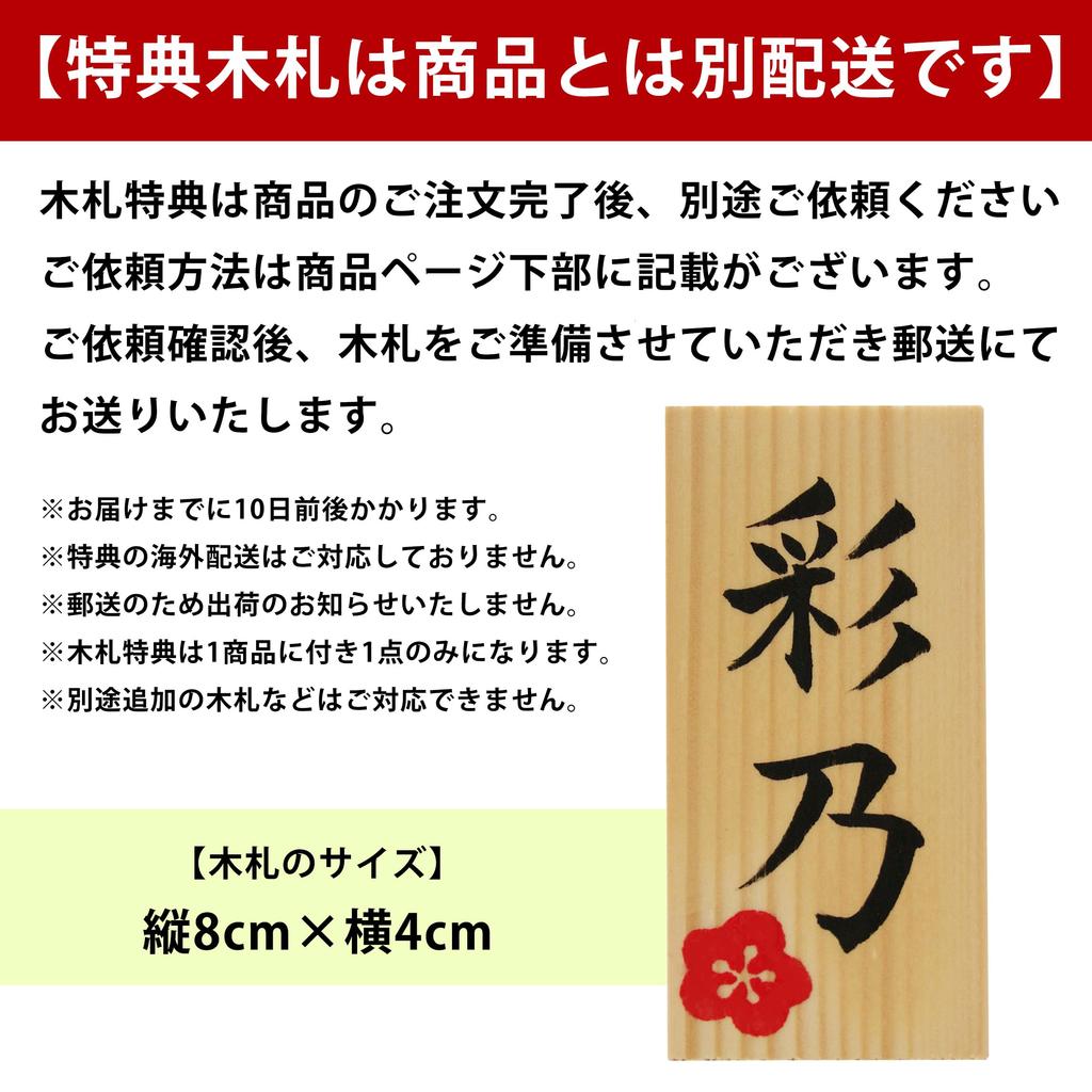 Osaka Choseido Original Compact Mini Hina Doll with Personalized Name and Free Wooden Tag Ceramic Hina Doll with Felt Mat (Sent Separately)