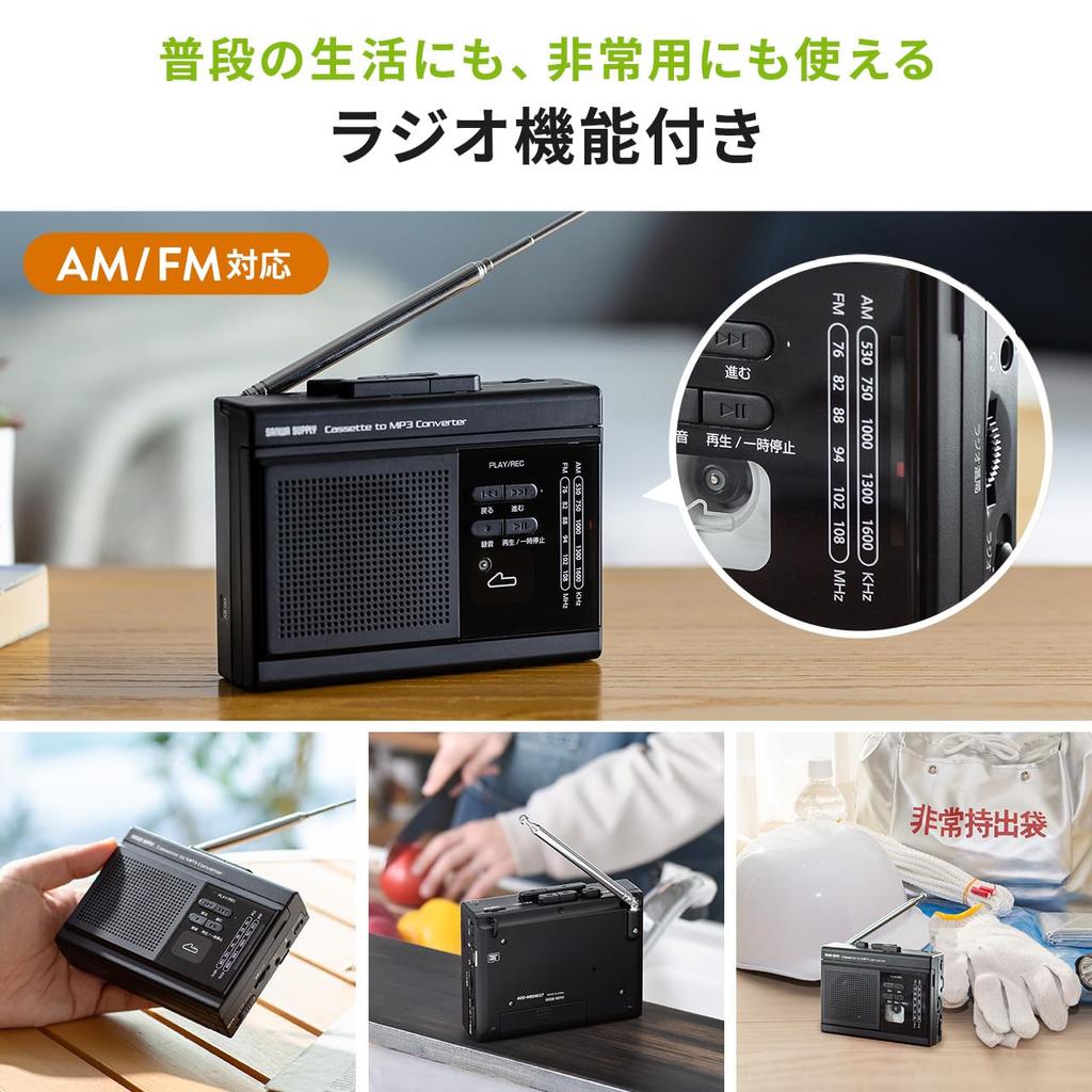 Sanwa Direct Cassette Tape MP3 Conversion Player with microSD AC Power Speaker AC Adapter and Earphones Included Radio, Storage, Supply/dry Battery,