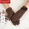 Shanghai Story Women's Thickened Wool Lined Thermal Gloves