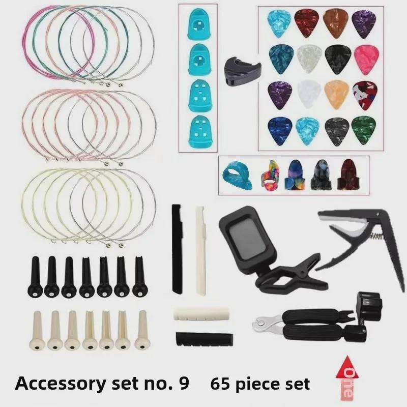 Guitar & Ukulele Accessory Set: Strings, Picks, Tuners, Finger Sets