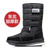 Trendy Men's Mid-calf Boots Outdoor Waterproof Snow Boot Plush Warm Casual Cotton Boots for Men Non-slip Platform Botas Big Size