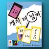 Catch the Number, Popular Korean Board Game
