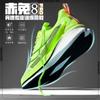 8Pro Rotating Button Running Shoes Men's Shock Absorption and Breathability Lightweight Non-slip Racing Training Professional Sports Shoes