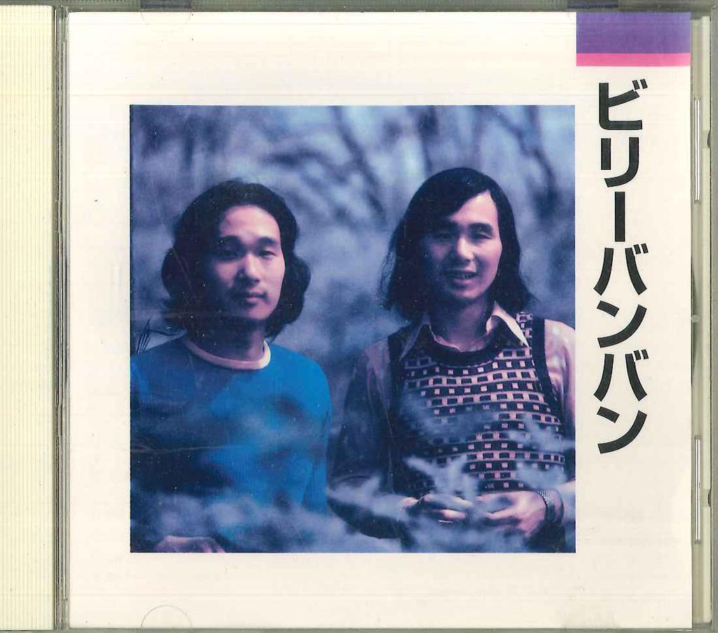 CD BILLY BANG BANG - Billy Bang Bang CRC1224 CROWN Japan Japanese Pop/Rock Used