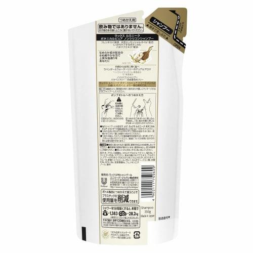 LUX Luminique Botanical Pure Shampoo Refill 350g