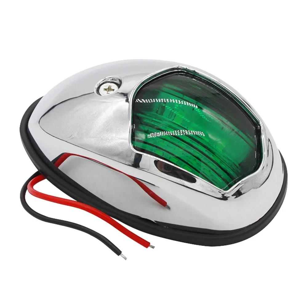 2Pcs Ship Light LED Navigation Sailing Light Waterproof Marine Boat Yacht Red+Green 12V Side Indicator Lamps 140mm