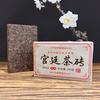 High Quality Yongzhen Shu Puer "Palace Puer Tea Brick" Ripe Top Grade Puer 250g