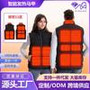 Winter Heating Vest Heating Cotton Clothes Intelligent Constant Temperature Safety Men and Women