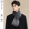 Men's Warm Cashmere Scarf