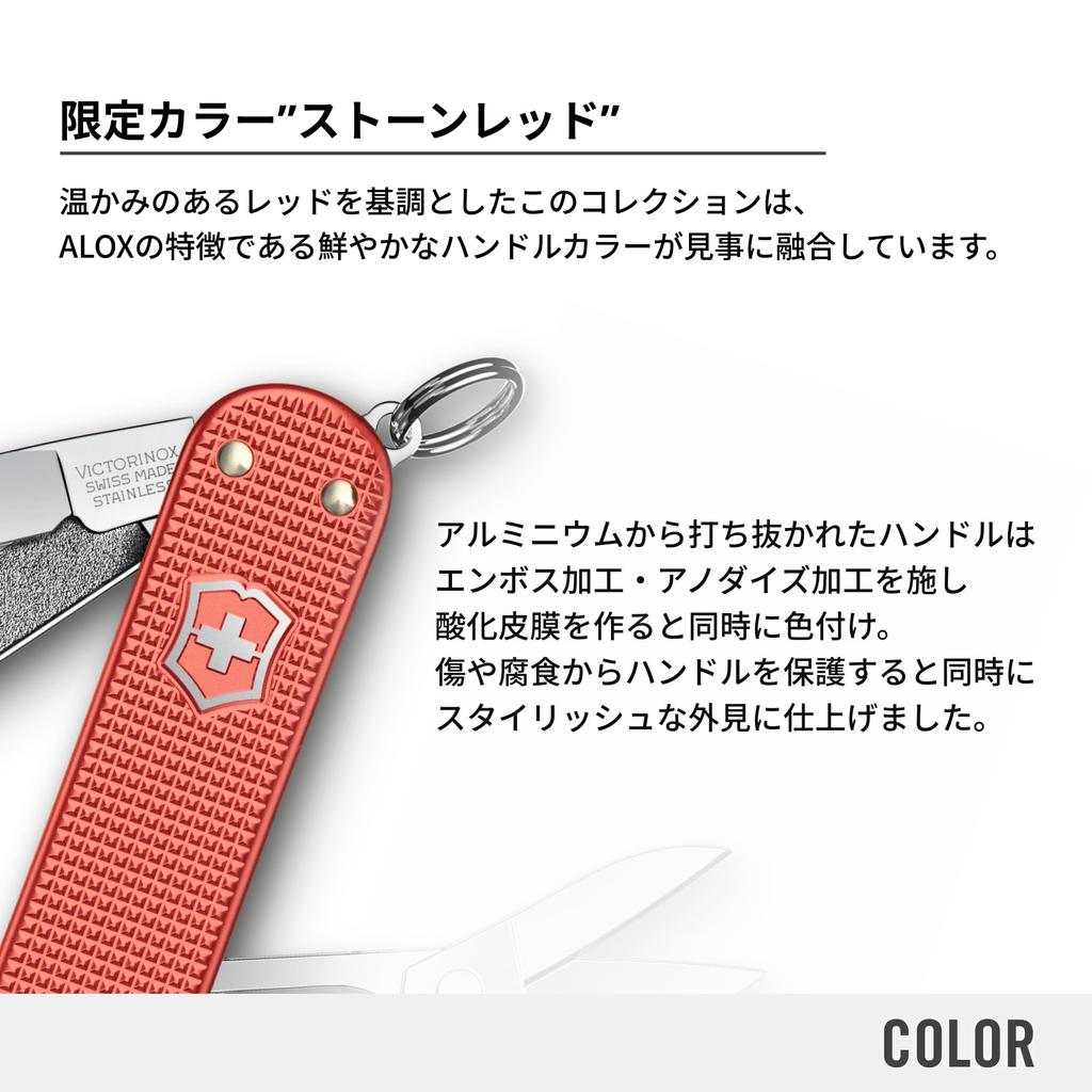 Victorinox Classic SD ALOX Limited Edition 2025 Stone Red Multi-Tool Compact Outdoor Knife Model No. 0.6221.L25