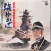 CD VARIOUS - Gunka Senji Kayou Daizenshu Umiyuka GES30712 COLUMBIA Japan Military Used