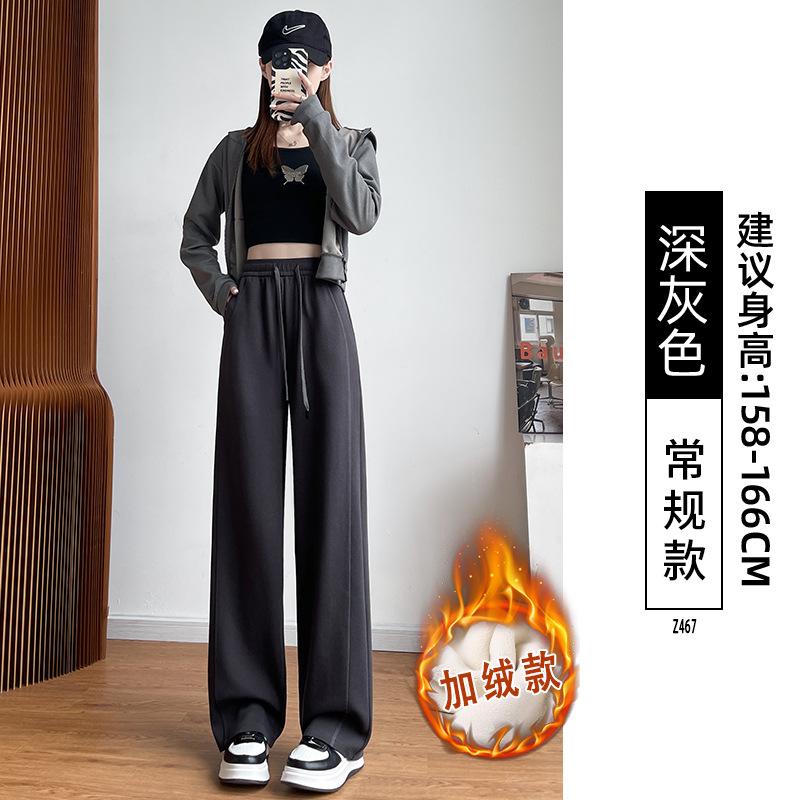 Narrow Banana Sweatpants Women's Autumn and Winter New Small High Waist Drape Wide Leg Pants Fleece Sweatpants