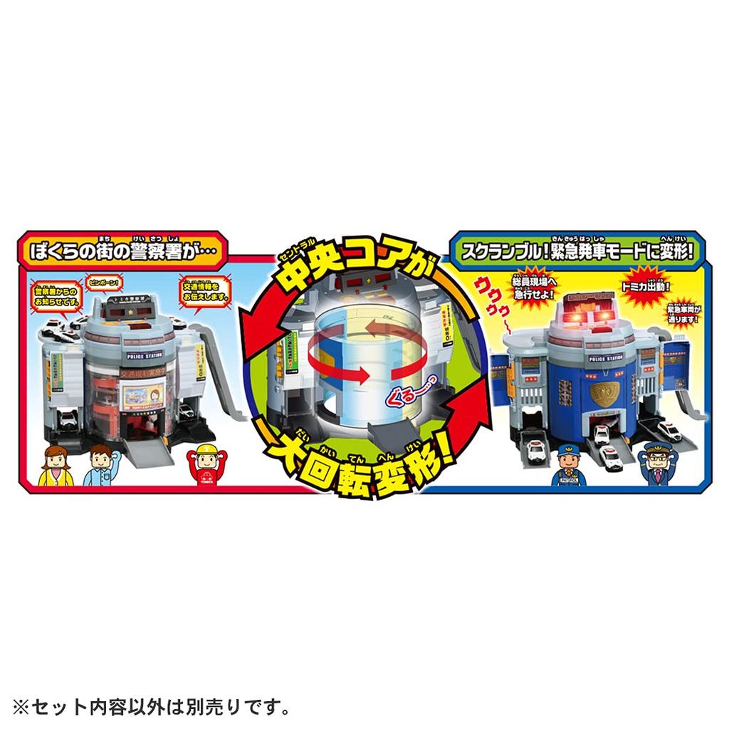 TAKARA TOMY Tomica World DX Police Station Transformation!