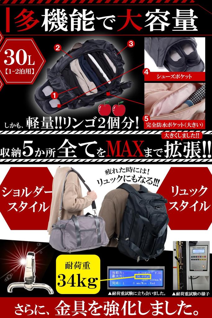 Boston bag bag that can also be used as a waterproof capacity even at Sports bag Travel bag bag 1 night 2 nights 7 nights comfox [5-way backpack]