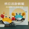 Electric Induction Crab Automatic Escape To Avoid Obstacles Induction Crab Light Music Electric Toy