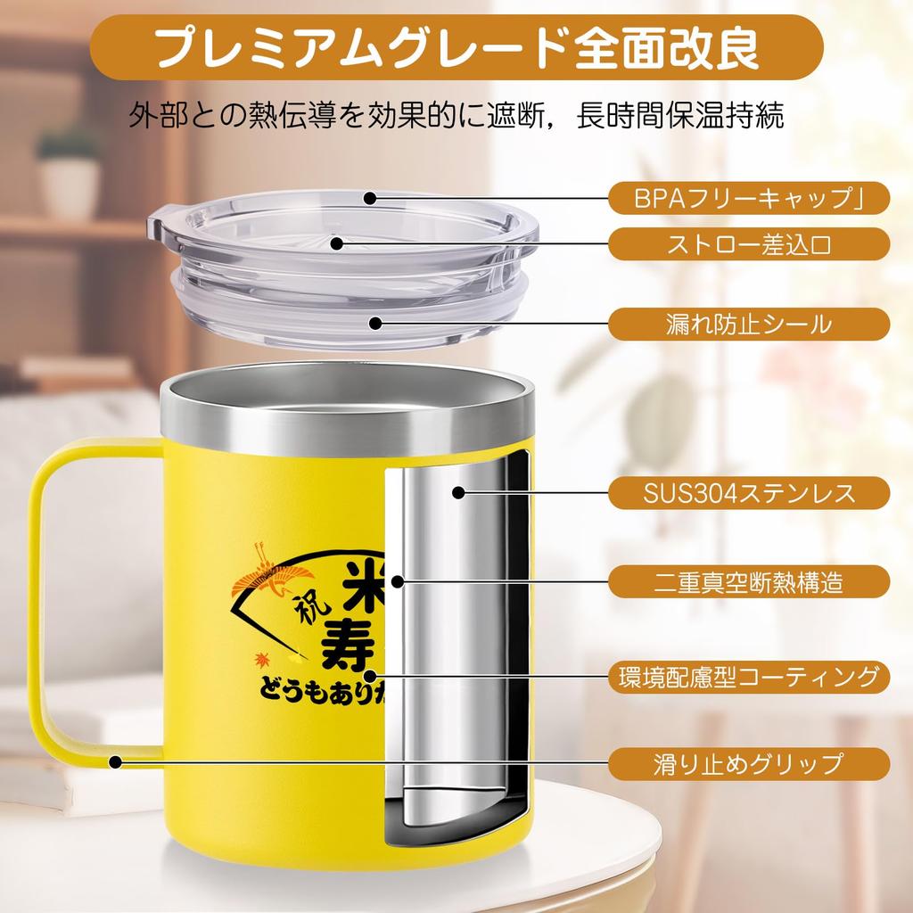 88th Birthday Gift for Women and Yellow Stainless Steel Tumbler with Coffee Cup with Insulated for Hot or Cold Vacuum 350ml Birthday Men,
