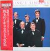 LP Record KINGS SINGERS  English Madrigal Collection VIC28069 VICTOR 198 Japan Obi Classical Used