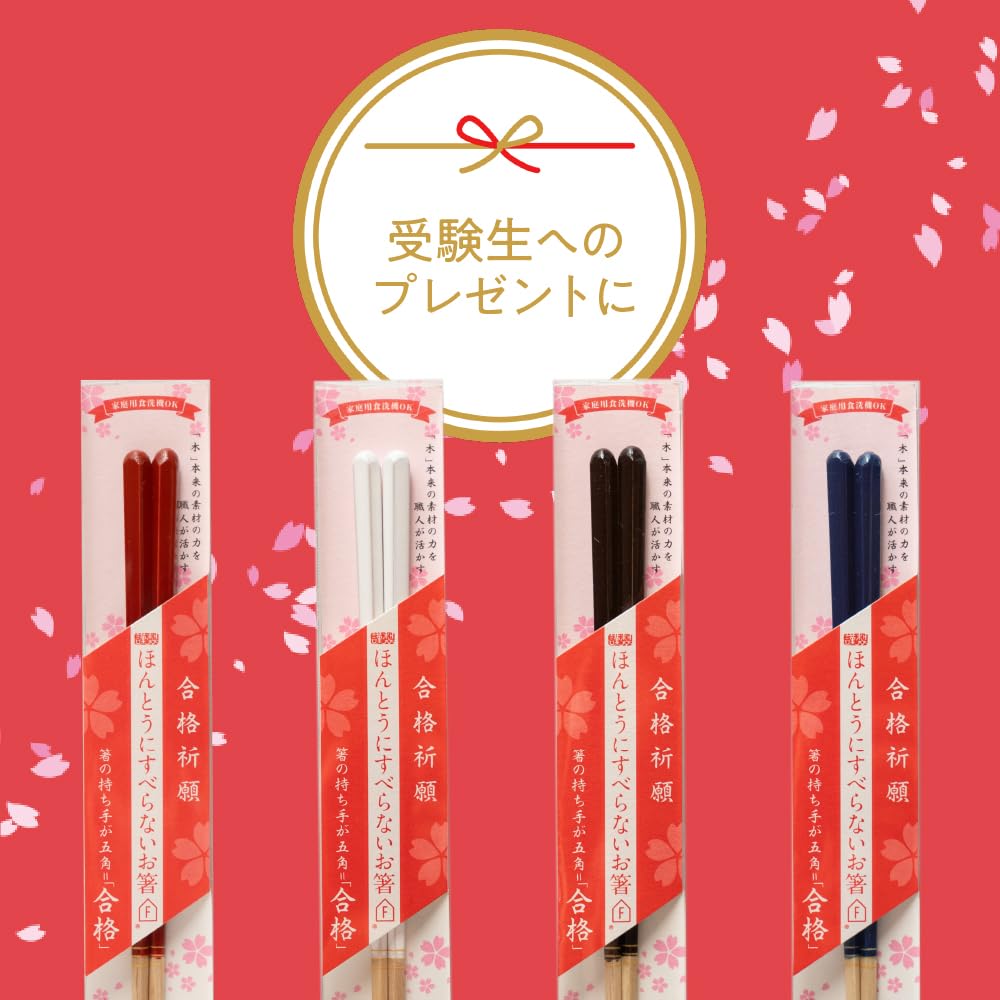 For FUJIEI Truly Chopsticks for Adults 23cm Premium White Pentagonal Painted Chopsticks Made by Chopstick Craftsmen Made In Japan Dishwasher Safe