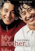DVD  - My Brother Japan Movies & DVD Used