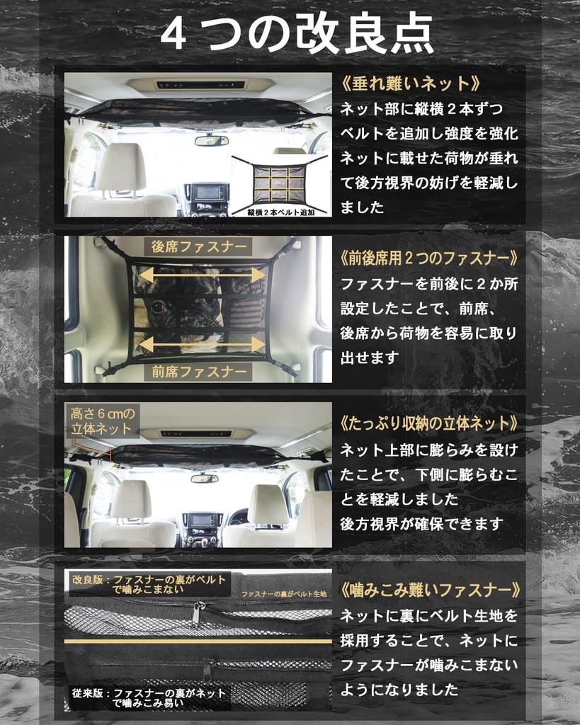 R5 Improved Car Storage Ceiling Roof Net Roof Box L Size X Luggage Net Cargo Net Sleeping In the Car Japanese Instruction Manual Warranty Included