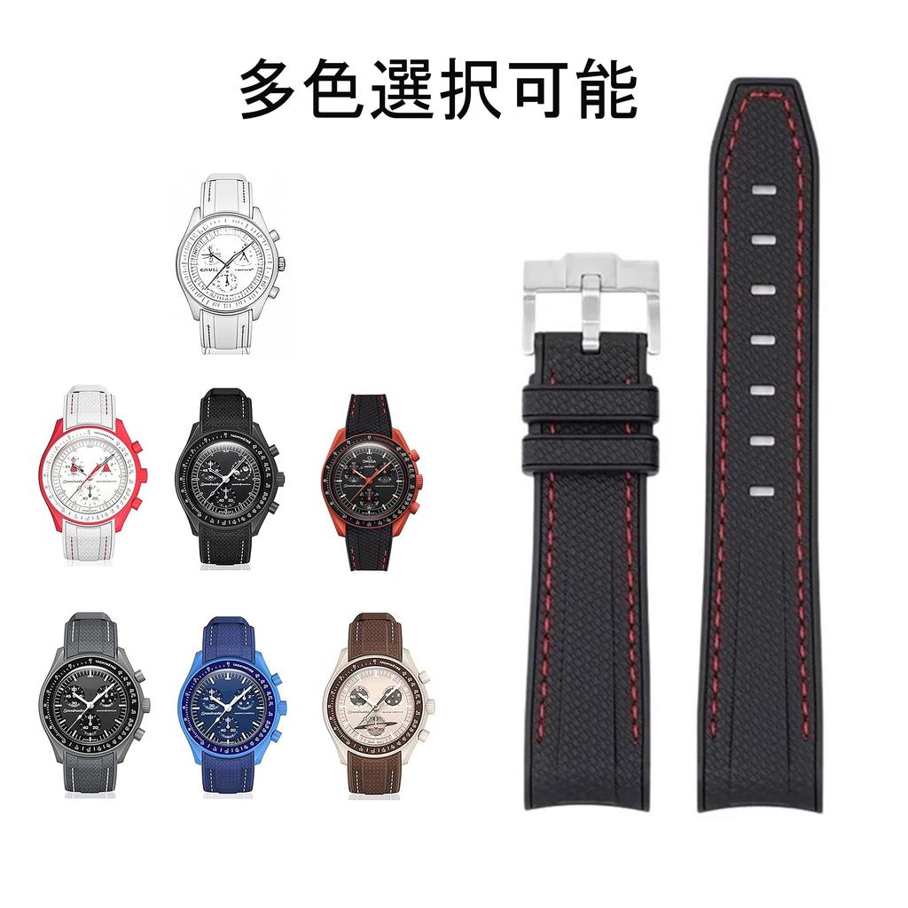 20mm Watch Band for and Rubber Watch Band with Silicone Waterproof and Includes Adjustment Tool and Spring Omega, Swatch, MoonSwatch, Omega,