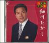 CD HOSOKAWA TAKASHI - Ketteiban Zenkyoku Shu GES14821 NIPPON COLUMBIA 2013 Japan Japanese Enka Used