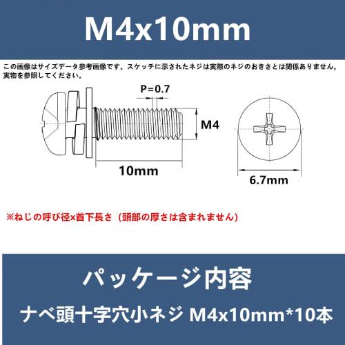 Pack of 10 M4*10mm Pan Head Machine Screws with Cross Recesses, Stainless Steel, Flat and Spring Washers, Fastener Bolts for DIY Tools, Electronics Re