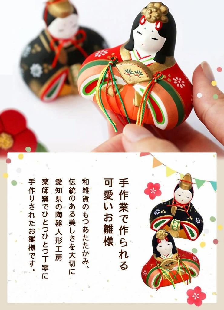 Osaka Choseido Original Compact Mini Hina Doll with Personalized Name and Free Wooden Tag Ceramic Hina Doll with Felt Mat (Sent Separately)