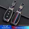 Dongfeng Fengguang 580 Key Cover for Women - 2022 Model High-End Decorative Car Bag Buckle Shell