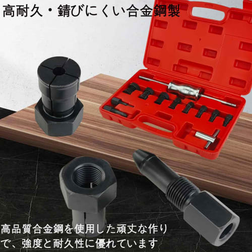 AeKeatDa 12-Piece Blind Hole Collet Bearing Puller Set, Internal Bearing Extraction Tool with Sliding Hammer, Compatible with Expanding Collets (8-32m