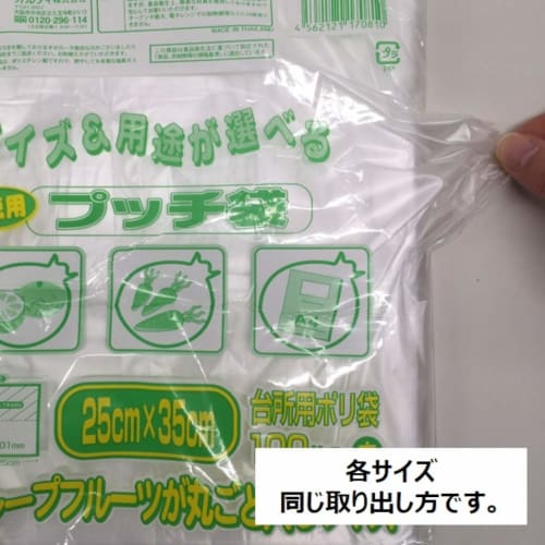 Ordy Kitchen Plastic Bags, Semi-Transparent, Small, 100 Bags, 18cm Wide X 25cm Long, 0.01mm Thick, Food Storage Bags, Pucci Bags, PDS100