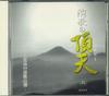 CD  - Enkanotyouten 6 Sikounoenkahyakusen CRD8006 KING Japan Japanese Enka Used