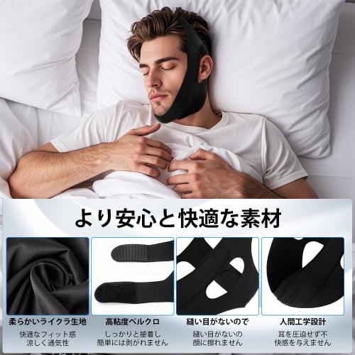 [2025 Latest] Nobetta Snoring Prevention Aid, "Supervised by a Sleep Consultant," Snoring Prevention Belt, Chin Support, Mouth Closure Tape, Nasal Bre