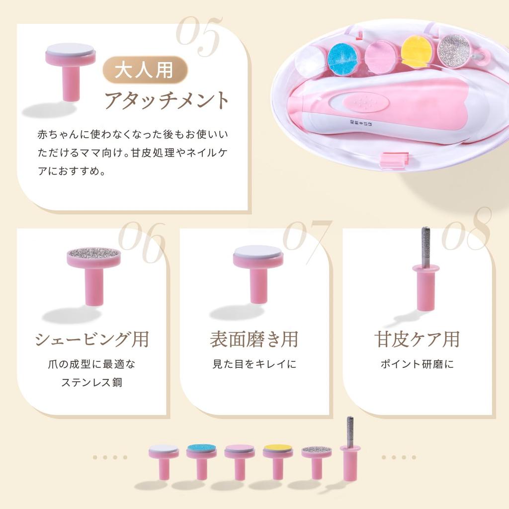 In Anan and Recommended by Baby Electric Nail File and Electric Nail Clipper for Babies [Featured Experts] Scraper, (Pink)