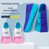 Yellow Duck Silicone Swim Flippers for Children and Adults - Freestyle Short Flippers for Professional Training and Diving.