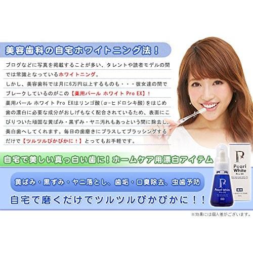 New Ingredients! Medicated Pearl White Pro EX Plus Value 2-Pack Teeth Whitening At Home, Whiten Teeth, and Prevent Cavities