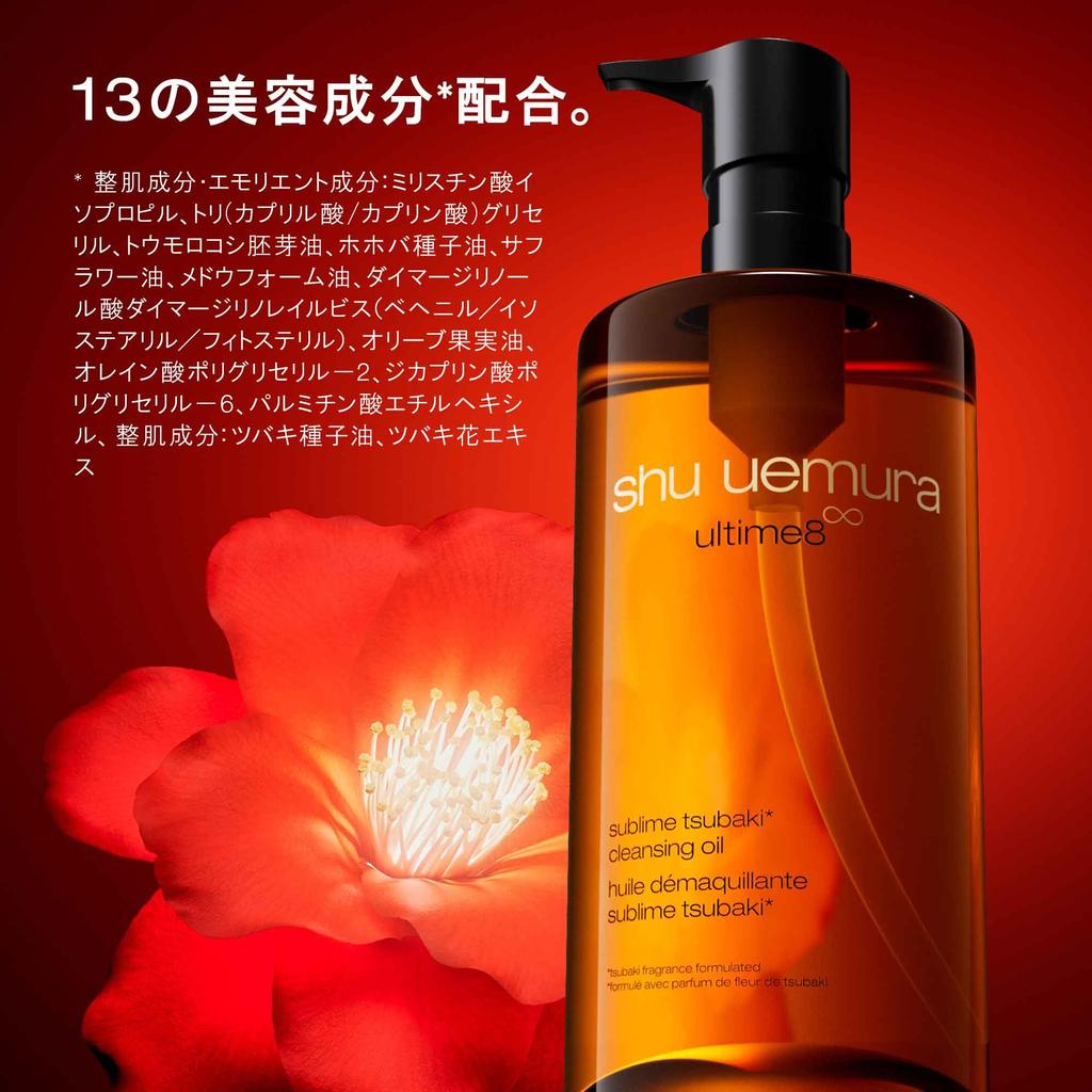 Shu Uemura Sublime Beauty Cleansing Oil N 450mL Ultim8