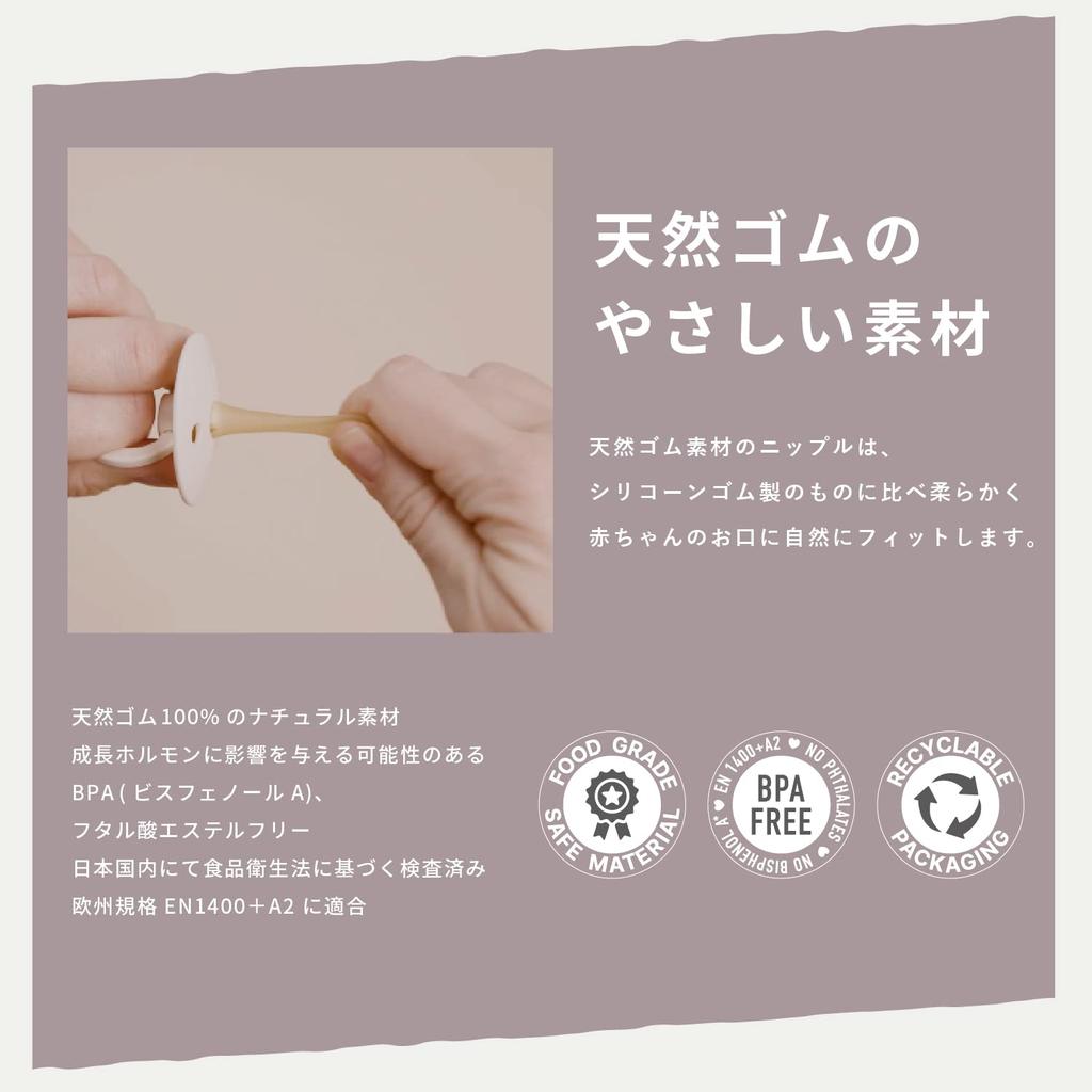 Набор из 2 пустышек из натурального каучука BIBS ЦВЕТ Размер 2 Японский BPA Без BPA Изогнутая форма уменьшает трение Круглая соска, похожая на грудь 120285 (6-18 месяцев)