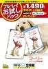 Trial Pack and the Press Limited Blu-ray "Marley Dog" (First Edition) [Blu-ray]