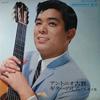 LP Record ANTONIO KOGA - Antonio Koga Guitar Study Vol.2 ALS4196 COLUMBIA 1966 Japan Jazz Used