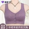 Soft Cotton Cup Front Buckle Underwear Women's Large Size Without Steel Ring Wide Shoulder Strap Vest New Jacquard Bra