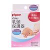 Pigeon Nipple Protector Breastfeeding Hard Type Free Size