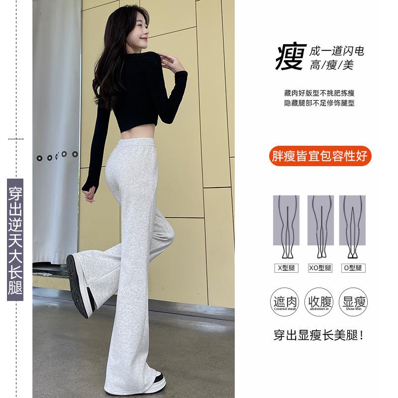 White Gray Sports Micro-pull Pants Women's New Autumn Small Drape Casual Flared Pants Straight-leg Guard Pants