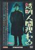 DVD MOVIE - Invisible Man Appears DET31N DEAGOSTINI Japan Movies & DVD Used