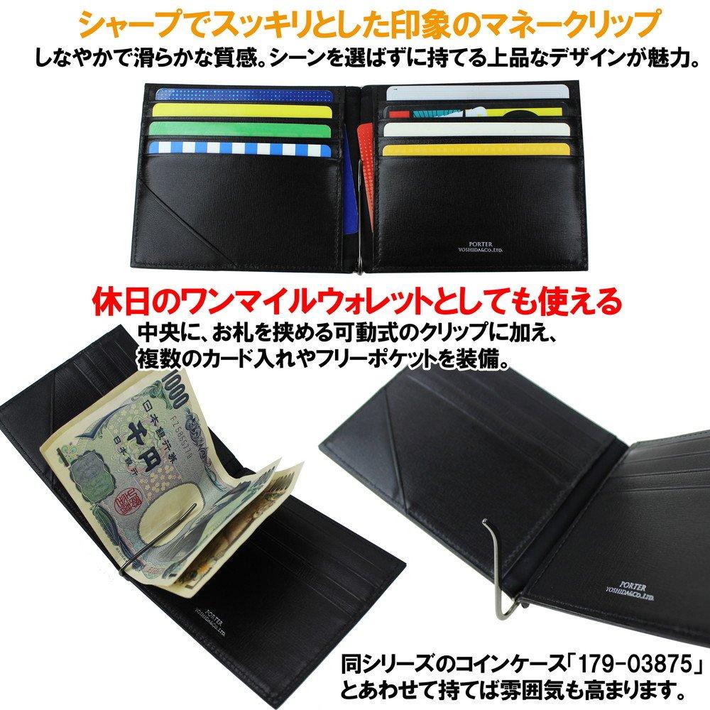 PORTER PLUME Money Clip [Porter] 179-03873 Navy/50