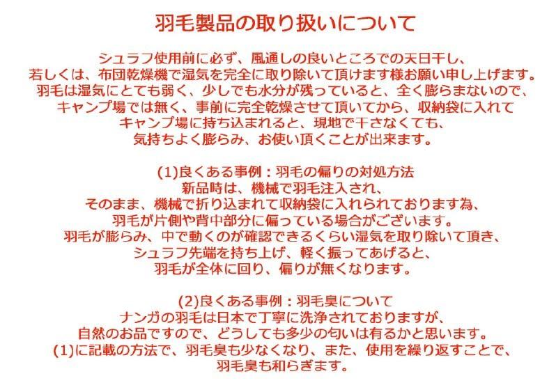 Extremely Class Sleeping Bag Made In Japan Super Water Repellent Aurora 1000DX Beige Regular Limit Temperature Cold/3000m (NANGA) -21℃