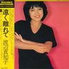 LP Record MACHIKO WATANABE - Tokuhanarete 25AH757 CBS SONY 1979 Japan Obi Japanese Pop/Rock Used