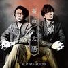 CD KINKI KIDS - Bara To Taiyo Japan ObiJapanese Pop/Rock Used