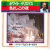 7inch Record PERCY FAITH & HIS ORCHESTRA - White Christmas / Silent Night, Hol SOPB339 CBS SONY Japan Holiday Used