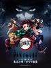 Demon Slayer: Kimetsu No Yaiba That Can Be Enjoyed At Beyer Level / Piano Song Collection
